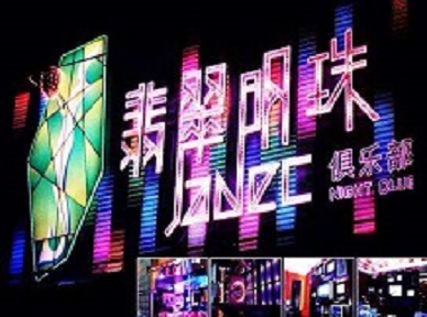 龙州哪里荤的KTV男模女漂亮多-翡翠明珠KTV好玩会所体验